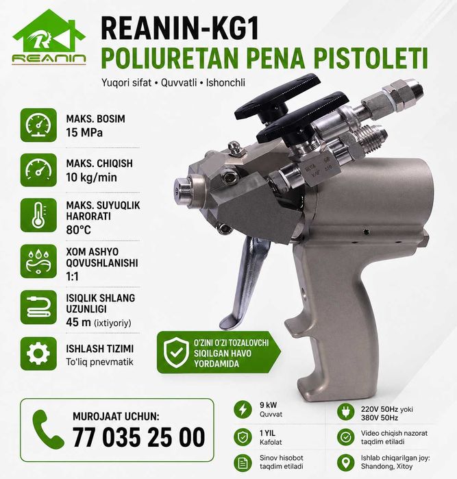 REANIN-KG1 Полиуретан пена пистолети | ППУ пистолет | Spray Foam Gun