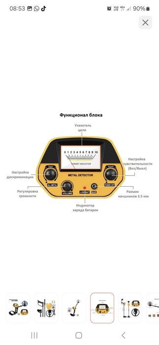 Продам Металлоискатель