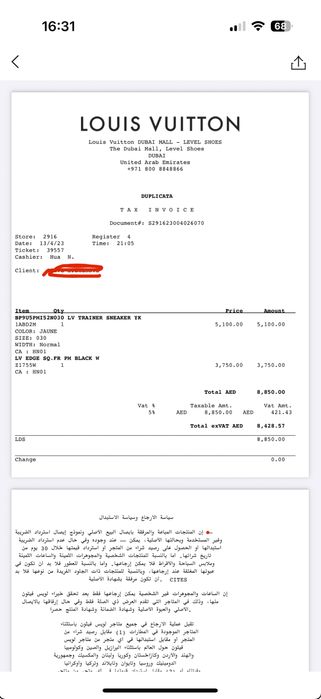 Louis Vuitton /оригинални /ФАКТУРАТА