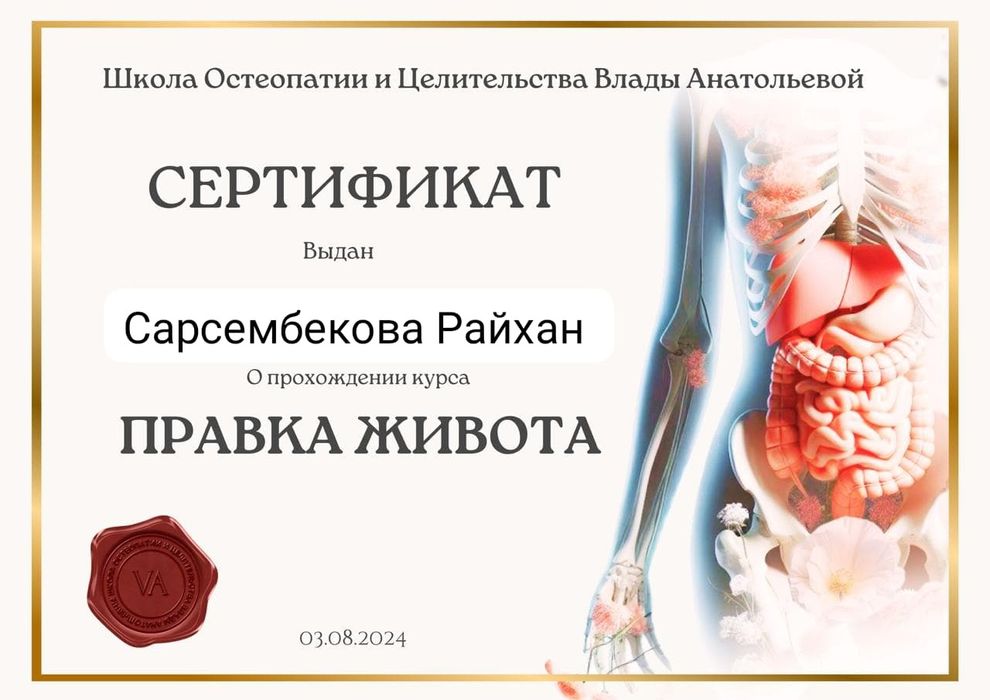 Гинекологическии массаж