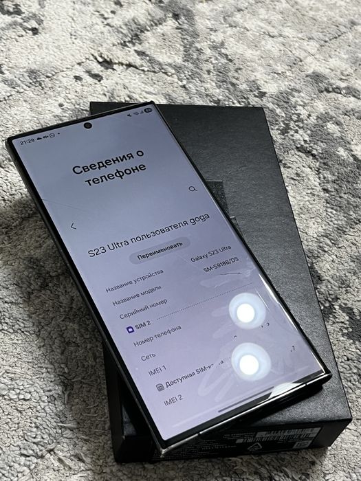 Samsung s23 ultra продажа/обмен