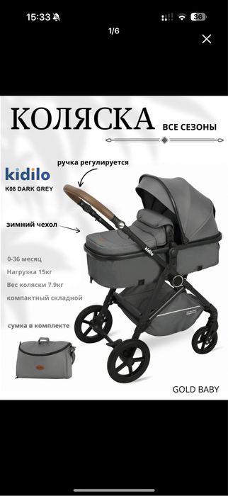 Продам коляску  kidillo серого цвета трансформер 2 в 1