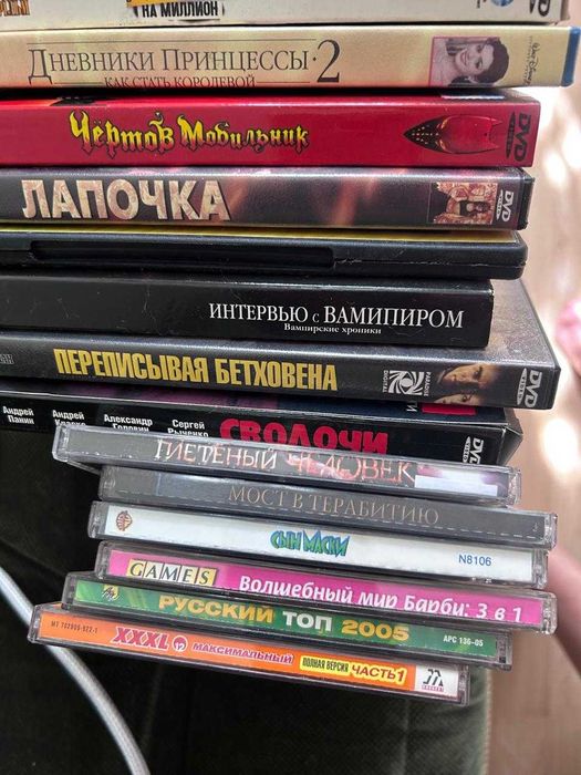 аудио/видеокассеты и CD/DVD диски