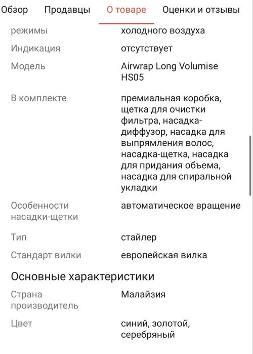 Продам фен Dyson