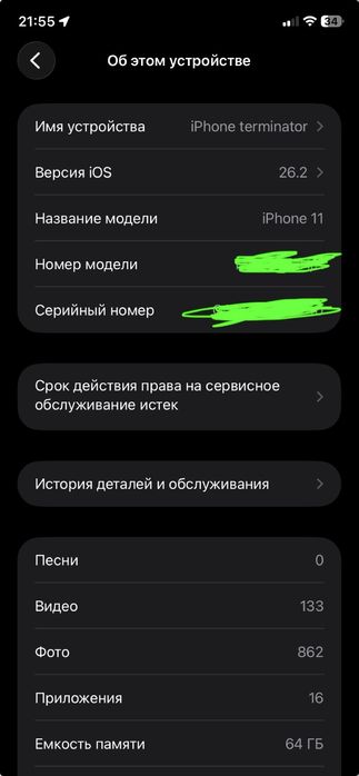 Айфон 11 в отличном состоянии