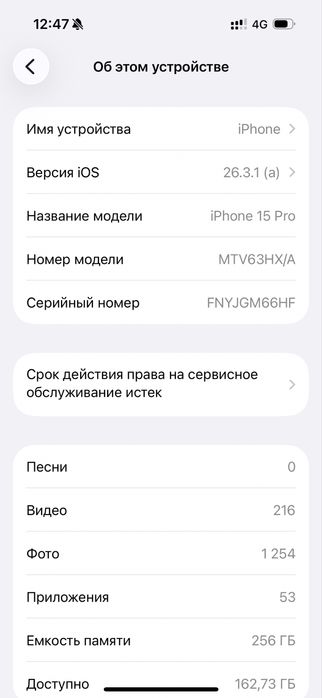 Айфон 15 про продоется