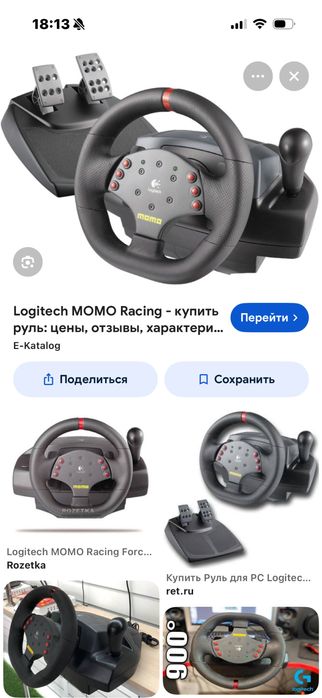 продам игровой руль logitech momo mod 900