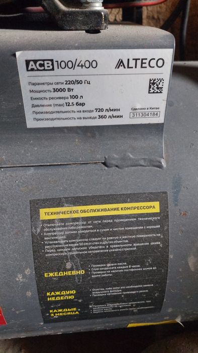 Компрессор компрессор