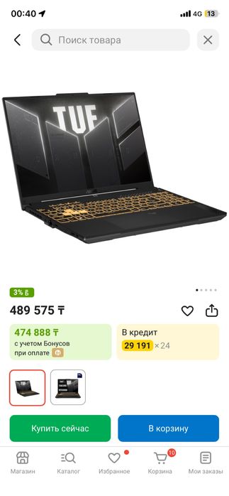 Продам ноутбук, Asus Tuf 3050