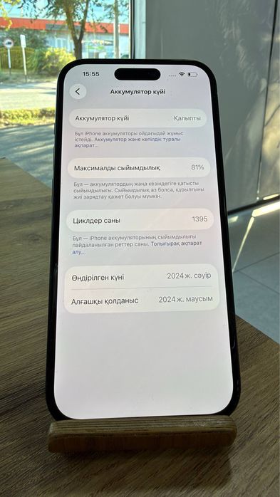 iPhone 15•128GB/81% Black Айфон 15•128Гб/81% Қара