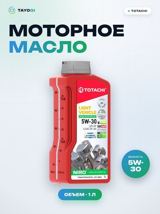 Масло моторное полусинтетическое TOTACHI Niro 5W-30, 1 л