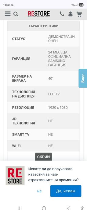 Продавам телевизор Самсунг 40'