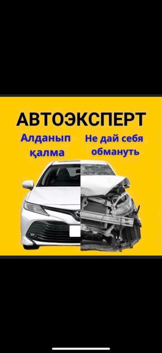 Автоподбор Автоэксперт Проверка Авто Эксперт