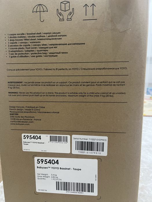 Продам Люльку YoYo