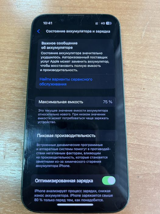 iPhone 13 mini с гарантией