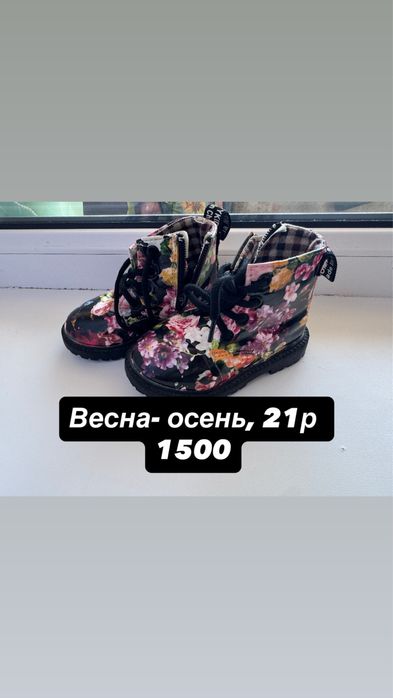 Обувь на девочку 1500тг