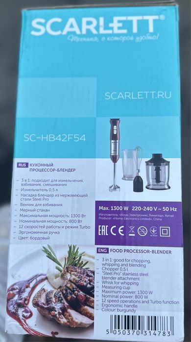 Кухонный процессор блендер scarlett