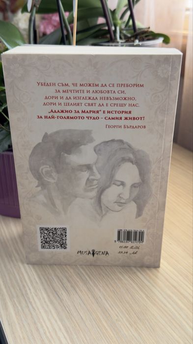 Продавам нови книги