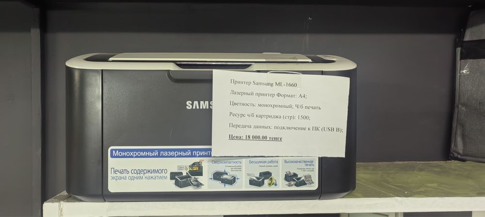 Принтер Samsung ML-1660