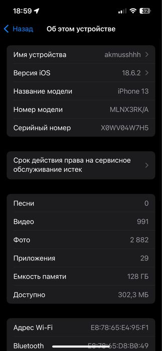 Iphone 13 в идеальном состояний