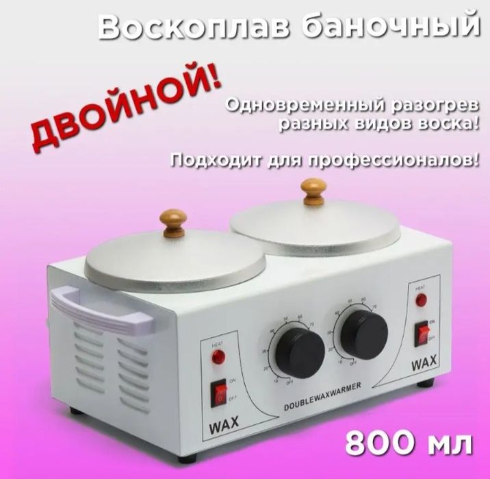 Мармит для Шоколада + Термометр без контактный