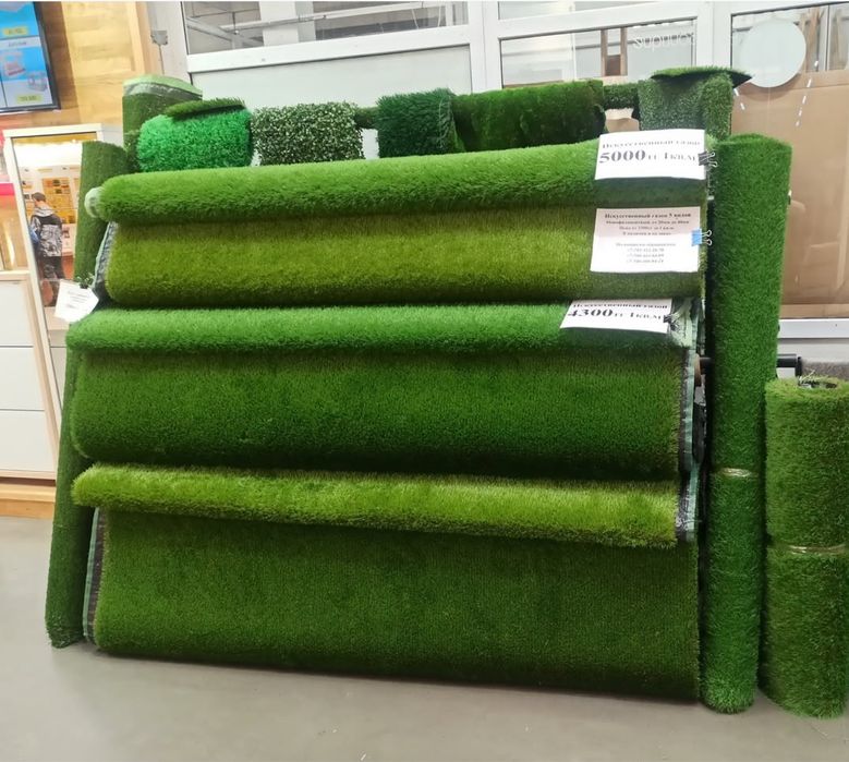 Газон искусственный от 1350
