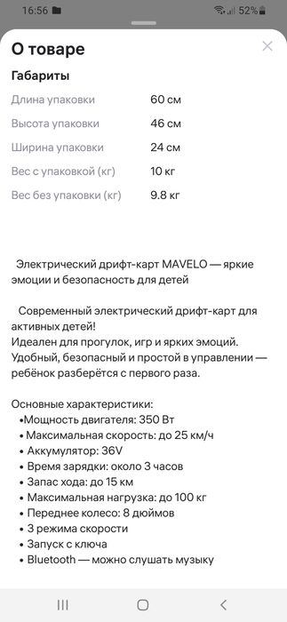 Дрифт кар, новый