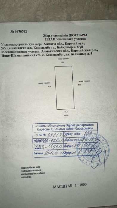 Продам участок 10соток