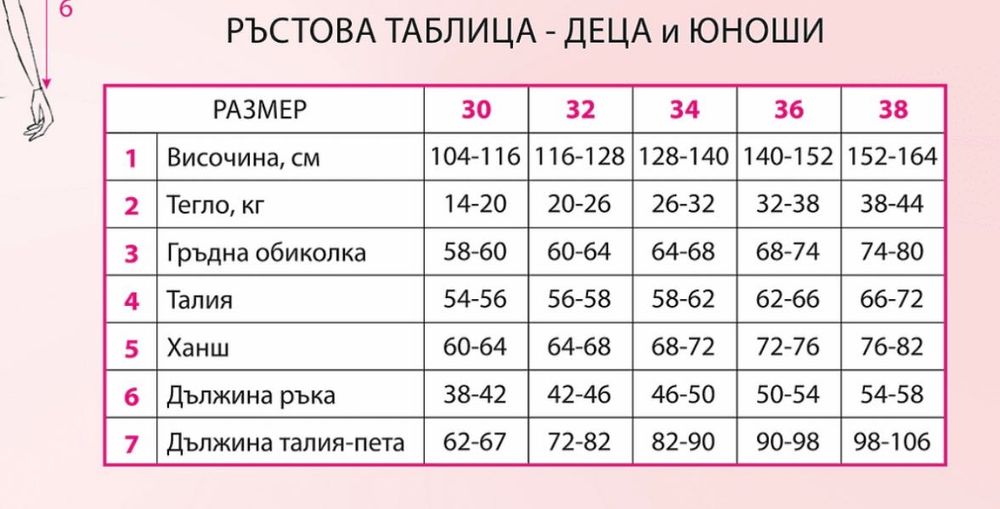 Тренировъчна блуза и тренировъчен панталон за латино, спортни танци