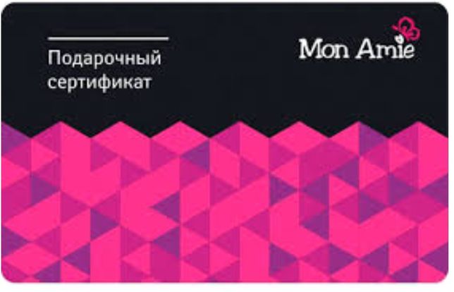 Монами сайт каталог. Сертификат подарочный mon Ami. Подарочный сертификат 20%. Монами логотип. Мон ами ассортимент.