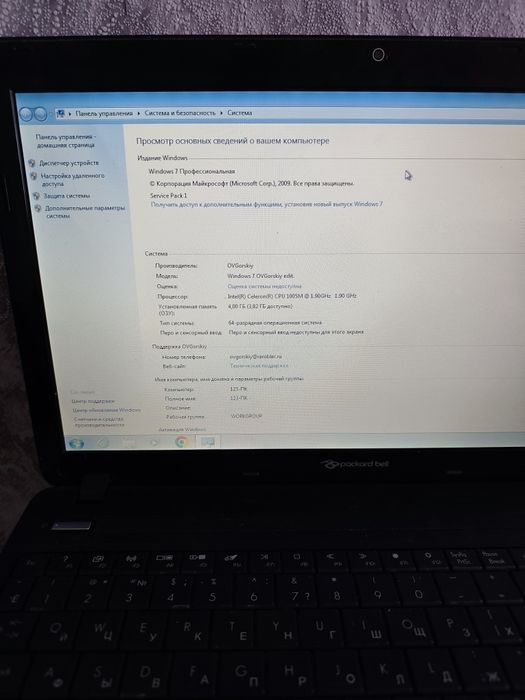 Ноутбук в рабочем состоянии