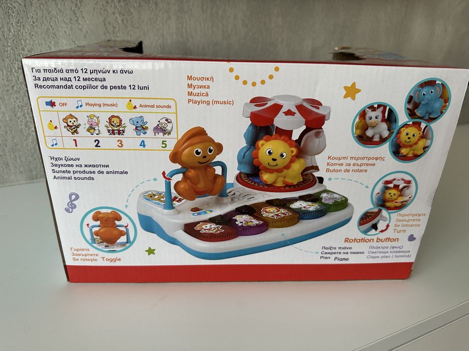 Нова играчка