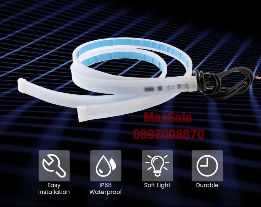 LED лента за дневни светлини вид бягащ мигач