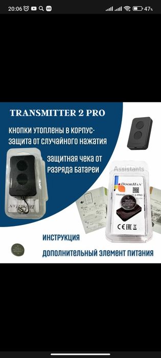 Пульт Doorhan TRANSMItteR 2-PRO