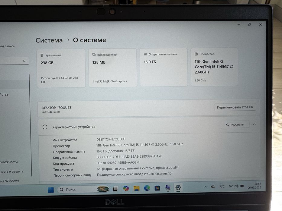 Ноутбук Dell Latitude 5320