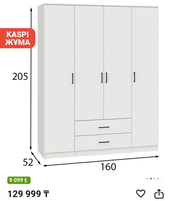 Шифоньер сатылады