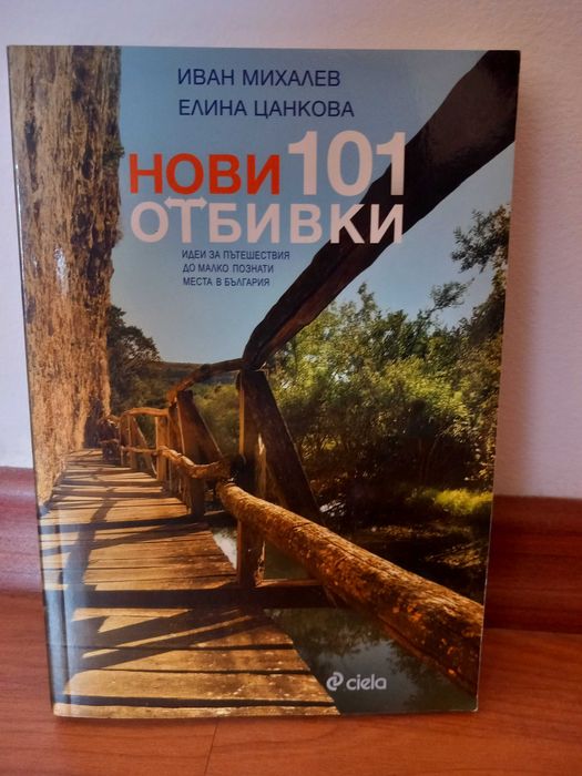 Продавам няколко книги