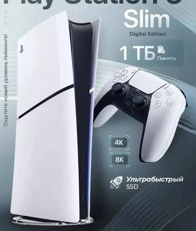 Продается playstation 5