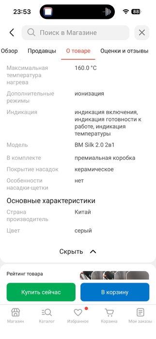 Выпрямитель фен Borman