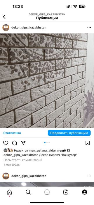 Кирпичики декор из гипса