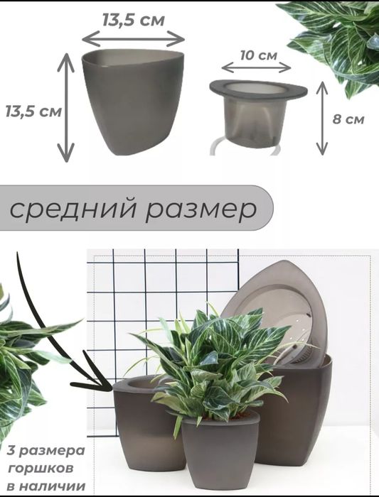 УЦЕНКА! Горшки с автополивом, лейки