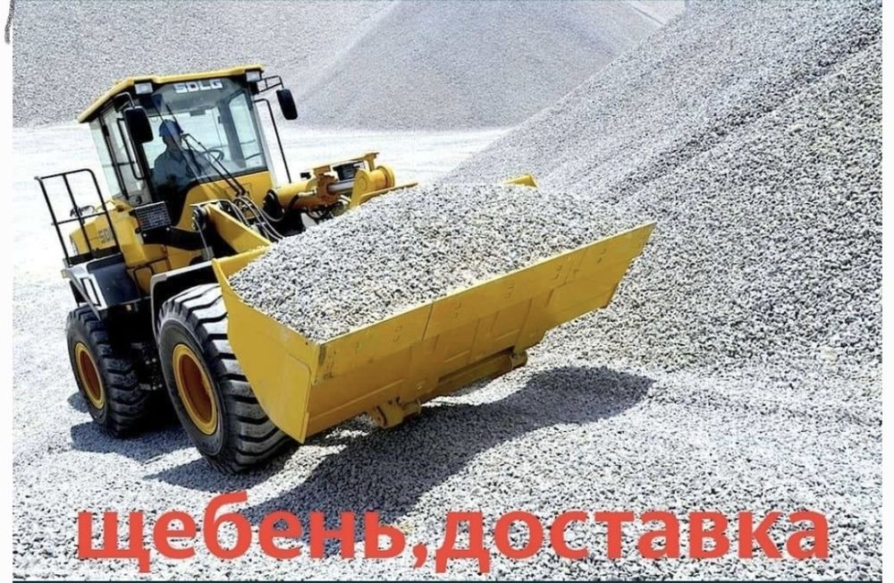 Песок Щебень Хвосты Отсев Грунт Речной песок