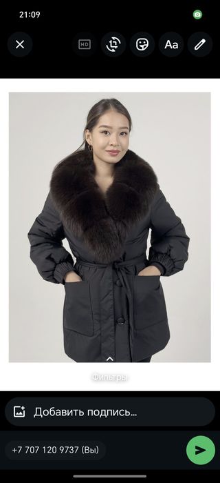 Куртка сатылады.