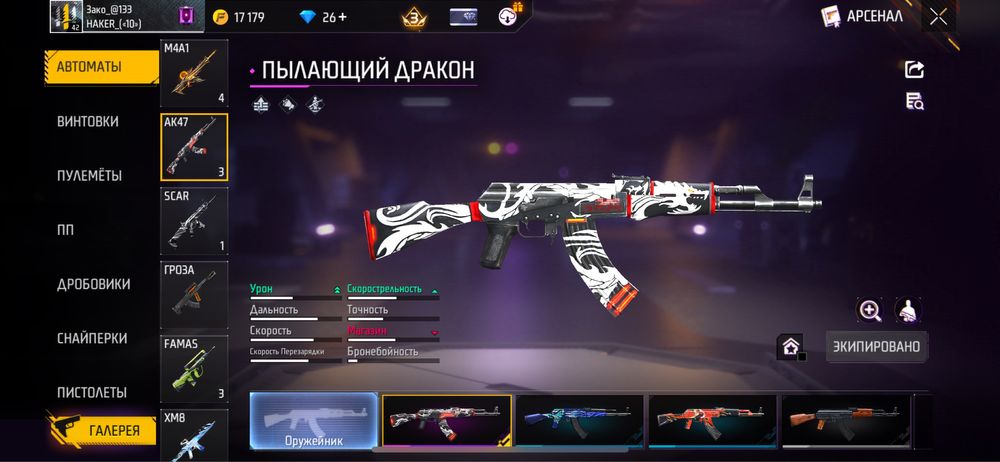 Free Fire акаунть продоется