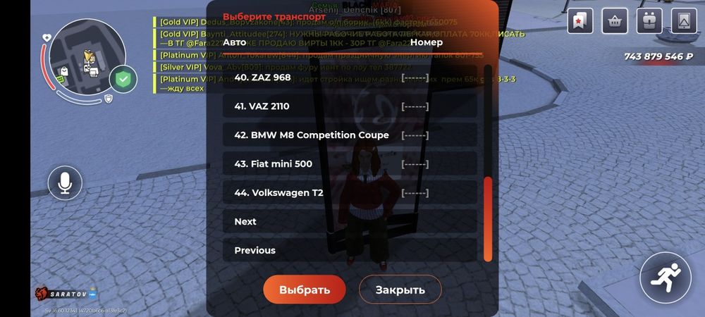 Обмен все эти акки