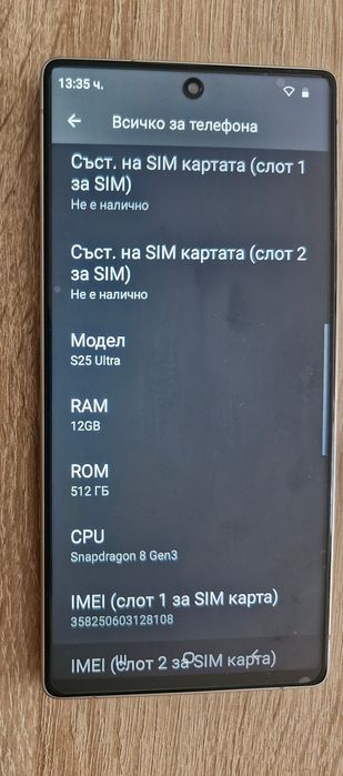 Мобилен телефон S25 Ultra