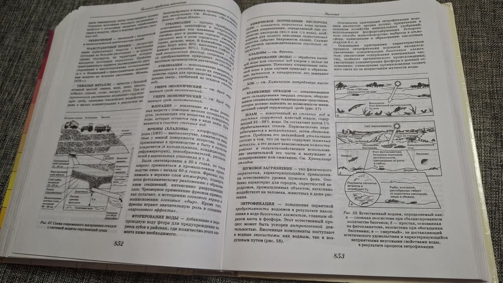 Две энциклопедии за 5000тг