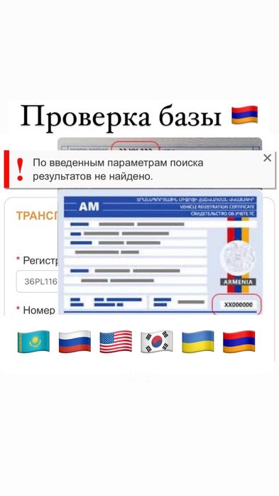 АвтоЭксперт.Автоподбор.Проверка