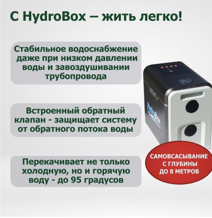 Продам новую насосную станцию
