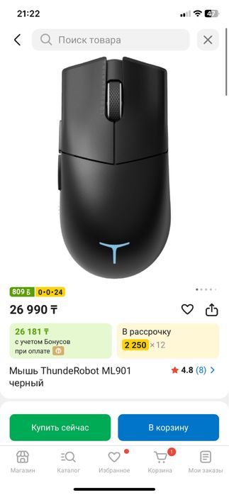 Продам игровую мышь